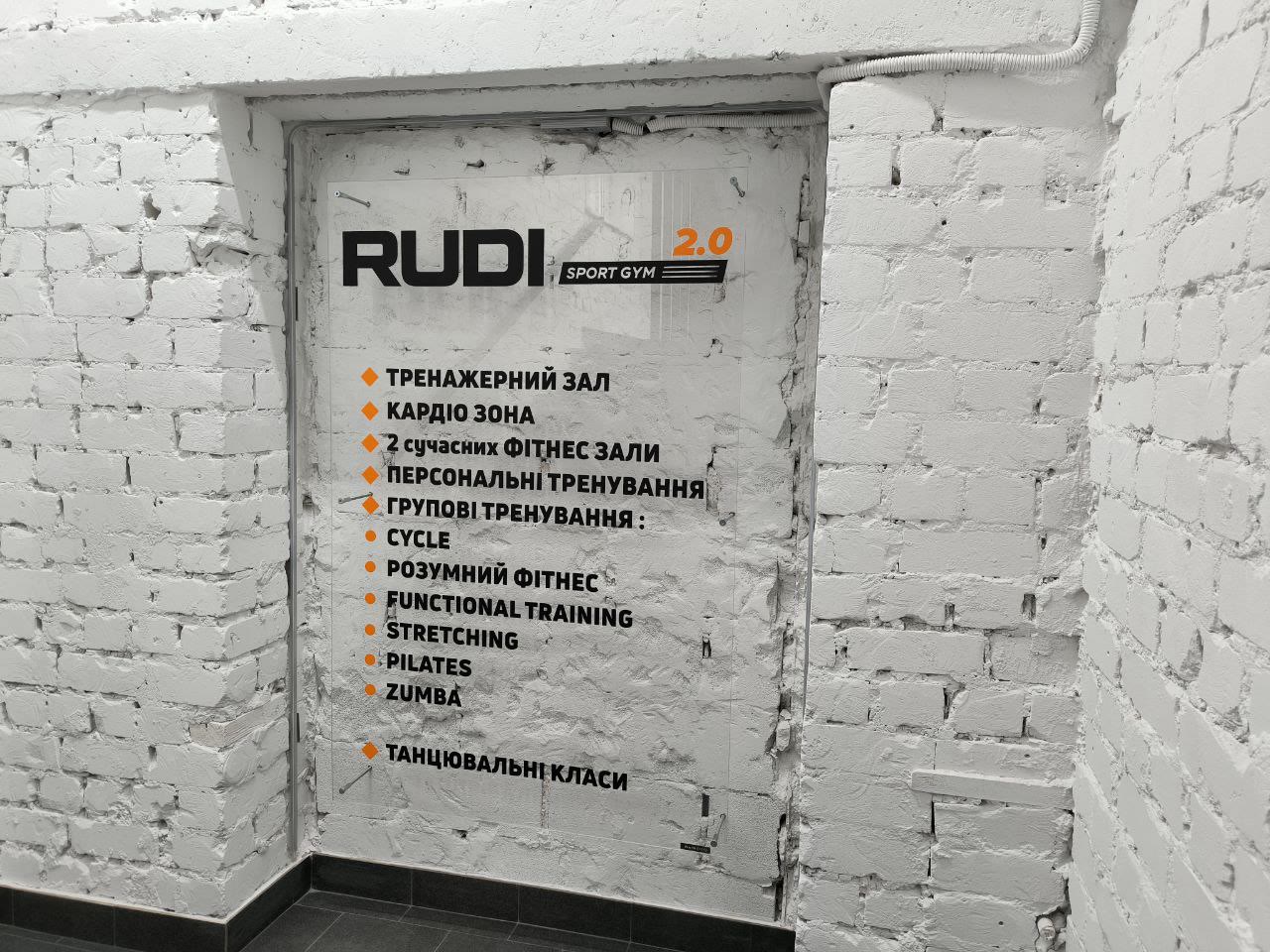 Напрямки клубу RuDi 2.0